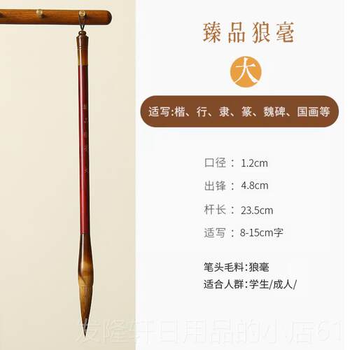 高档臻品书七楷狼三羊兼毫初学专用中楷中号毛笔学生成者人专业级
