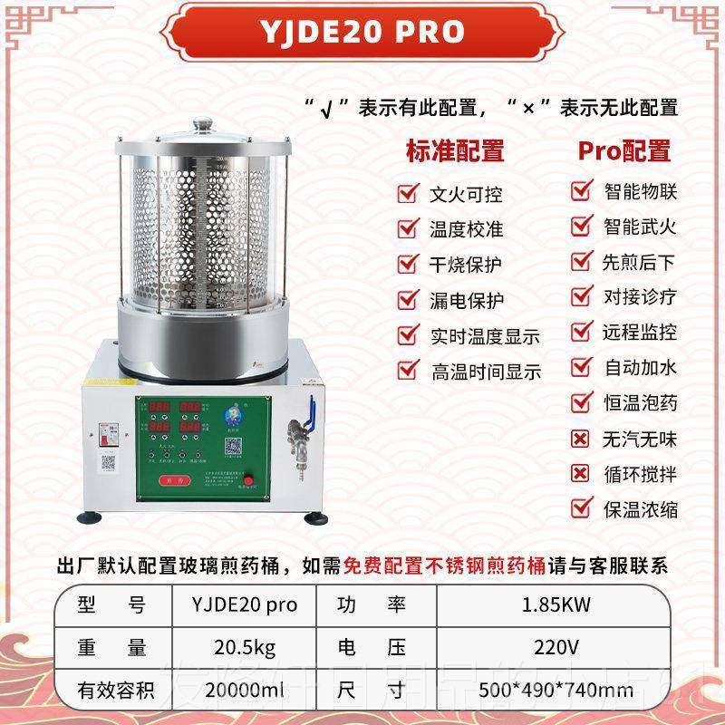 高档老药师药店诊家所用吸嘴袋装小型全自药动中煎药机凉茶桶单煎,厨房电器,养生壶/煎药壶/养生杯,淘宝优惠券,粉丝福利购,淘宝优惠卷