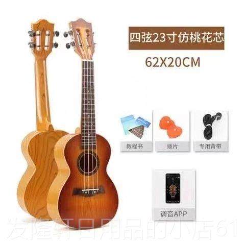 高档尤1克里里2初学者入门彷真新寸手23寸小吉儿童玩具乐器可弹他