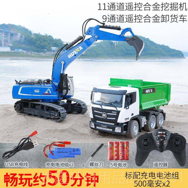 高档汇金纳大号合动遥控工程车电挖3掘机男孩儿童可充电-4岁玩具,玩具/童车/益智/积木/模型,电动/遥控车,淘宝优惠券,粉丝福利购,淘宝优惠卷