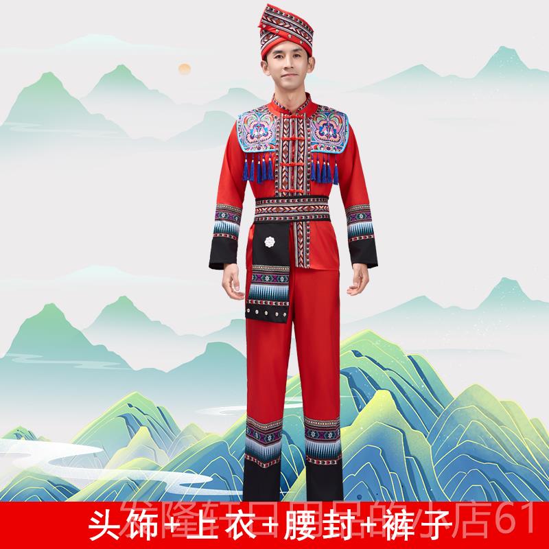 高档西广壮族民族服装男三月三成服装壮族族演出服人土家族舞蹈苗