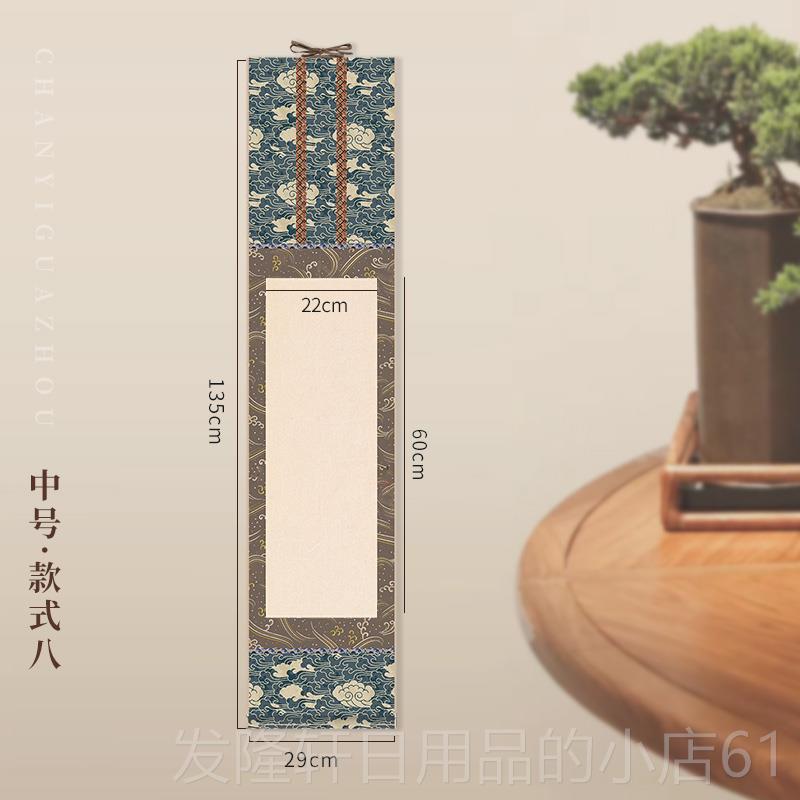 高档鸿猷文房空白工挂轴书书法作品纸免装覆裱古蜡染微喷宣纸做旧