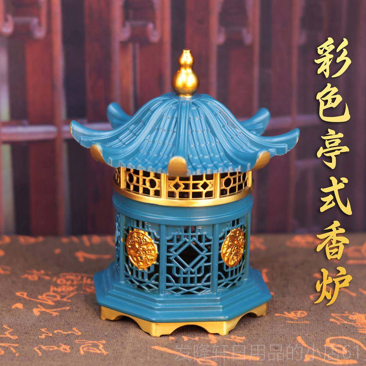 高档黄铜复装凉亭香炉古镂空亭子香炉香炉家薰居客厅办公室饰铜器,汽车用品/电子/清洗/改装,摆件,淘宝优惠券,粉丝福利购,淘宝优惠卷