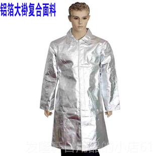 高档隔热服炉耐高温火防前护服防服阻燃服防工烫工作服防热大衣大