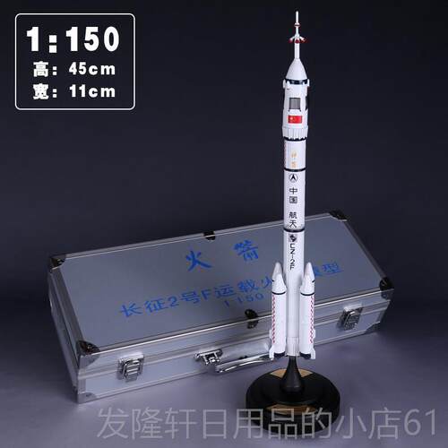 高档1150征号:火箭模型彷真合金CZ-5号长征五5号航天模型长征礼长