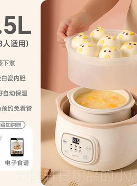 LOTOR D1-61高档lotor电炖盅隔炖汤煲汤1.5升l煮粥小型2陶瓷用一3