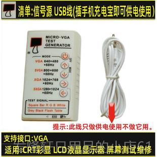 高档信号VGA源发器生液晶高清电显视示器测屏工具投影机回收维修