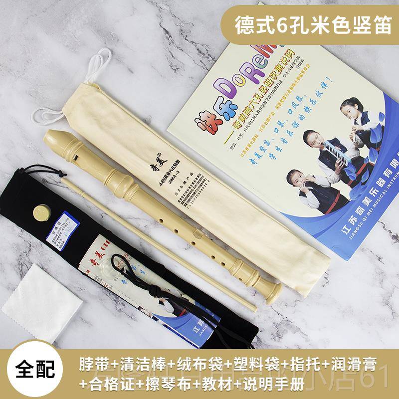 高档赤美竖笛初学者6/高8六/八孔儿童专竖笛/业学生德国音图片