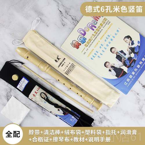 高档赤美竖笛初学者6/高8六/八孔儿童专竖笛/业学生德国音