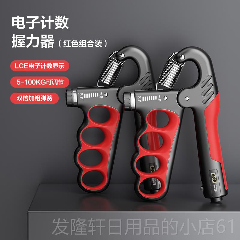 高档握器男专业练手身力臂肌指力康复训练器健手减压腕力握力圈力