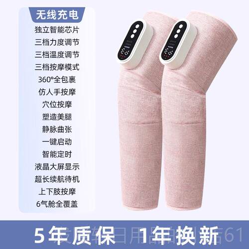 高档腿部按摩器全自腿动揉捏小经络疏仪静通脉曲扩 张电动无线线