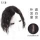 高档头补发片遮白发女士真发隐顶形无痕浏 海假发片中年补发老块