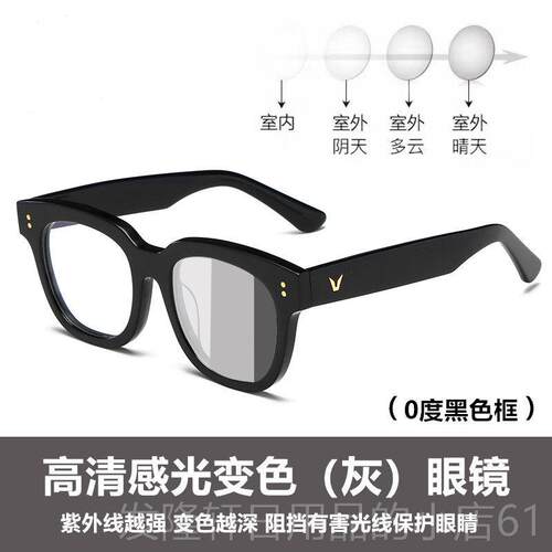 高档框网红黑框大眼镜女韩版潮防射抗光护眼睛变色近辐视眼镜蓝显