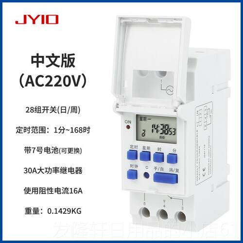 高档THC15A式小型微电脑时控开关电电箱导轨THC15A子控时间制器定