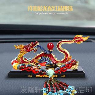 高档汽车上装饰二品男合车内摆件十生肖龙高档汽金马招财牛车香水