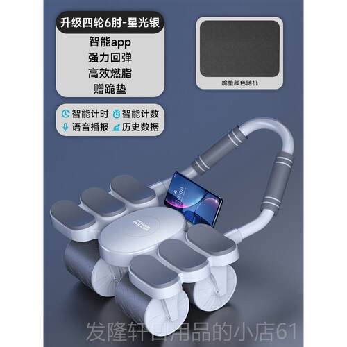 高档健腹自款动弹回腹肌轮男女马轮甲线训练器新四轮卷腹健身滚轮