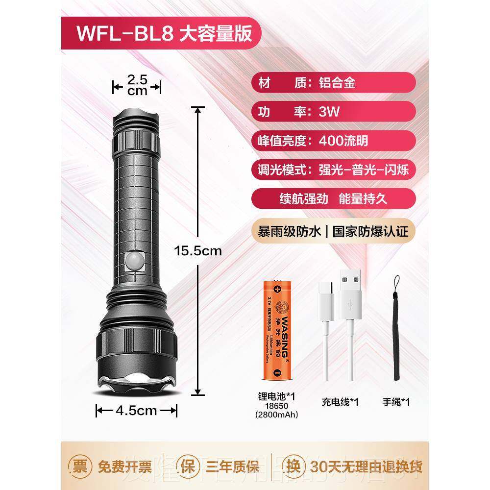 高档华升黑防豹爆手电筒USBE自驾游可充电强光超亮徒步LD手工电筒