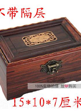 高档红木盒桃首子红枝酸嵌黄杨珍藏饰收纳盒珠宝核收藏盒长方形饰