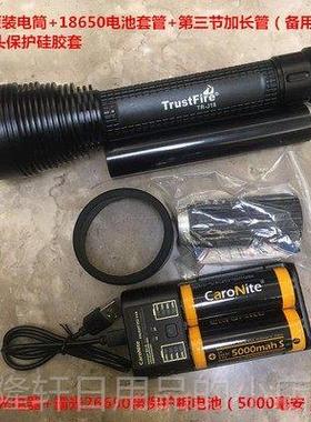 高档5rTusrfire J18超亮手电筒7灯L2充电660液晶显示12V2插件