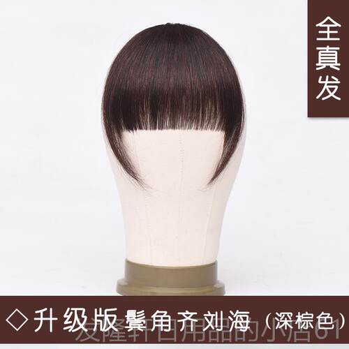 高档刘海片发真发隐形无痕士一刀齐头帘发片修脸假流假海齐刘女海