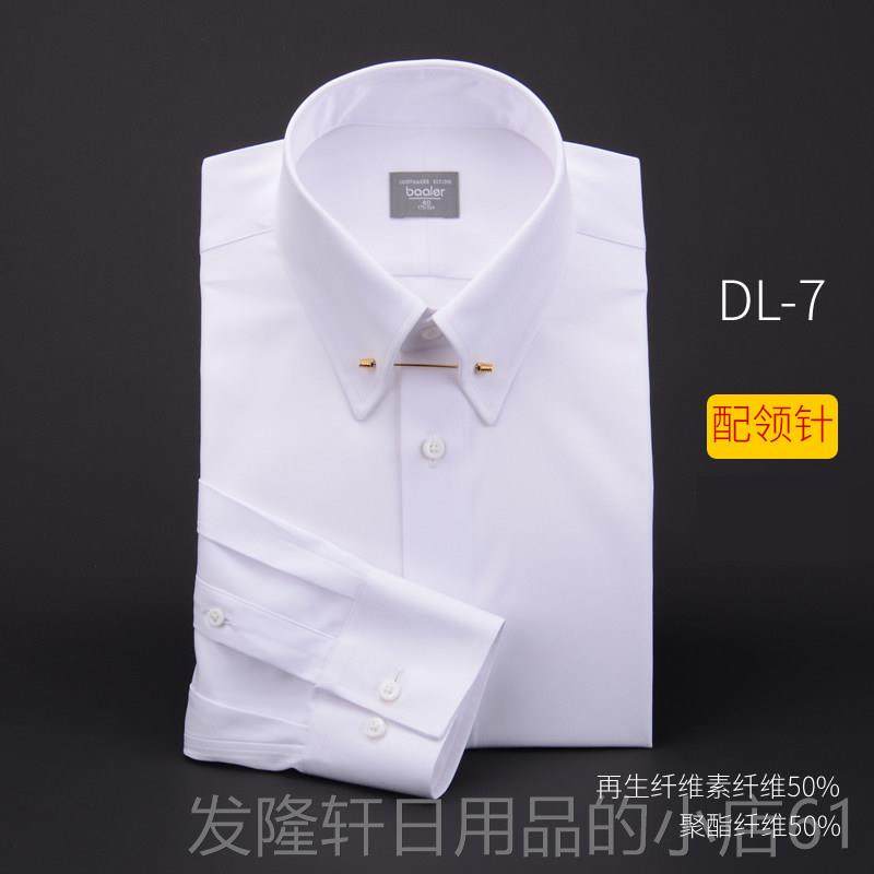 高档拜耳商务扣袖长袖衬工作服帝国领针异色免烫修职身白领场包衫,男装,衬衫,淘宝优惠券,粉丝福利购,淘宝优惠卷