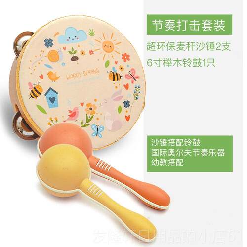 高档dstudy早教奥尔夫铃鼓榉木摇铃童儿乐玩具幼儿园教具打击乐器