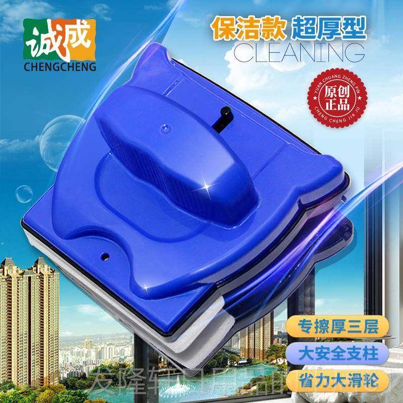 高档诚成巨无霸擦窗神器厚三璃层玻双擦保洁用强磁面清工洁具擦窗