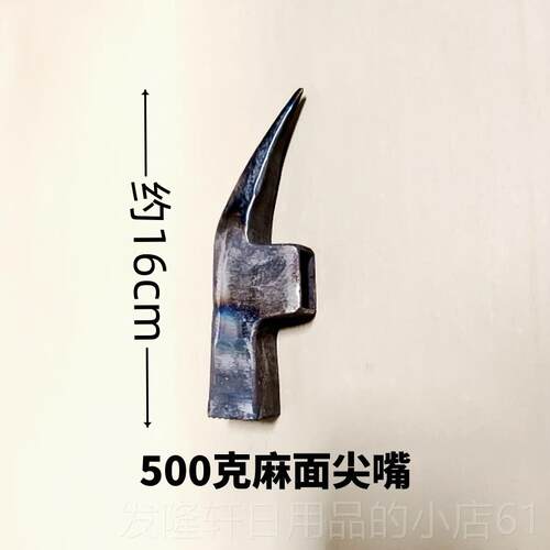 高档铝模专用模工具大全尖尖头锤子铝膜榔头头全套铁锤锤尾锤吕尖