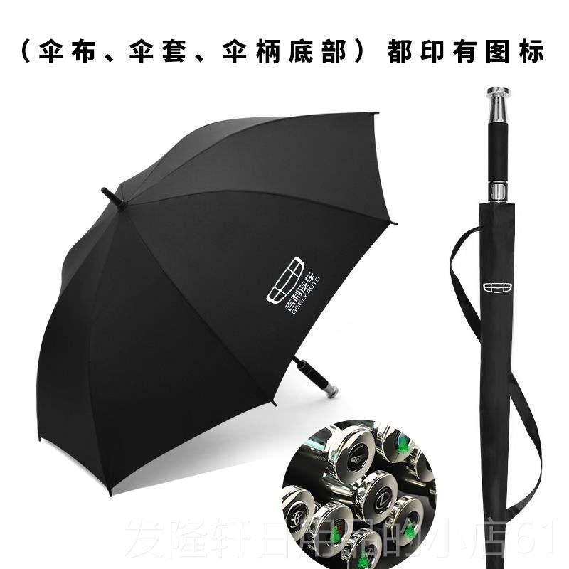高档印汽车雨伞斯莱S奥D奔C劳比ya迪订loog长柄伞雨伞自动黑胶4S
