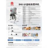高档功料B20L10搅拌机商用和面强力打多蛋机揉面粉馅厨能师奶油鲜