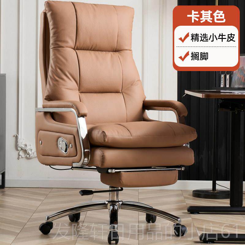 高档轻奢板椅真皮老电脑椅用舒适久坐商务办公椅子可躺午休办家公