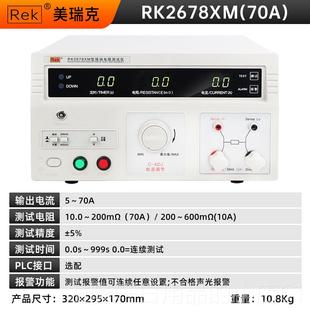 高档Rek7美瑞克R阻K268X数字接地电测试仪接触电器设备M外壳电流