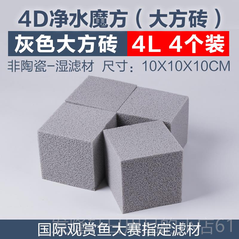 高档细菌鱼缸滤材料硝化培菌净鱼池水生化过过滤棉非陶瓷环蛋屋糕