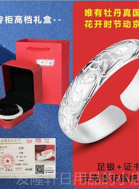 高档苏园银楼云南花纯手工足银999凤凰林戏牡丹银手雪镯银母亲节