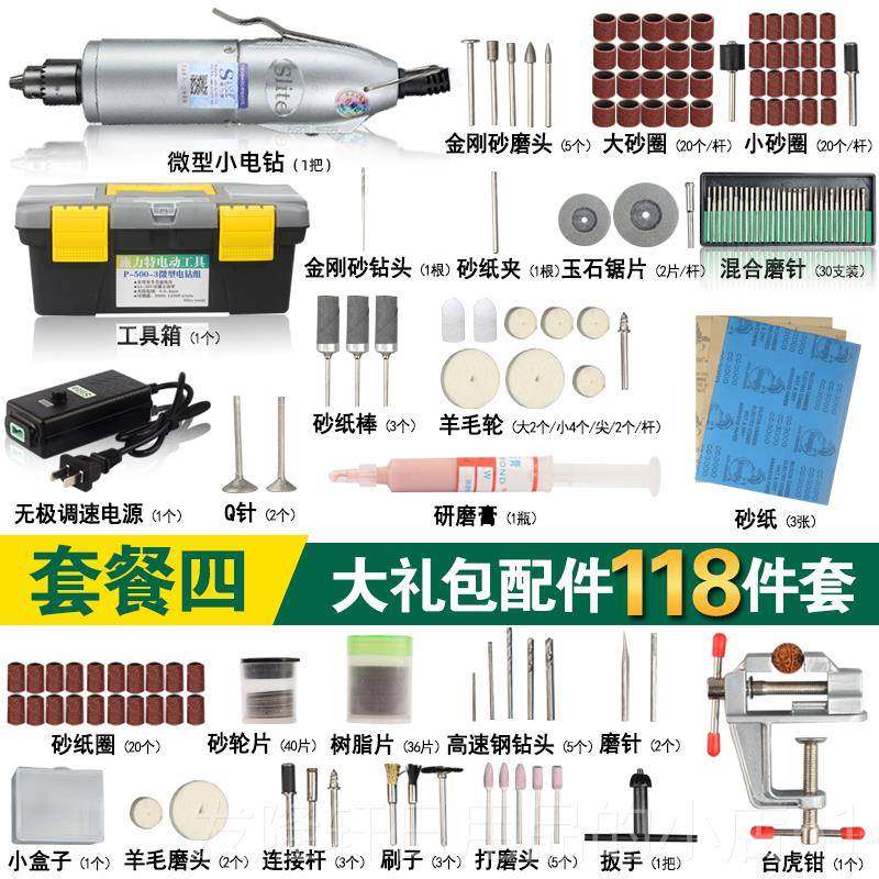 高档施力特电磨机玉石雕机木雕工具全打套磨机电动小型光手抛持刻
