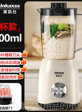高档英凯仕流食机拌机鼻饲胃管功能料理搅老人专多机用饭菜食物辅