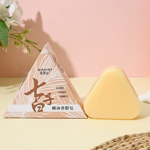 七子白手工草本洁面皂控油清洁不