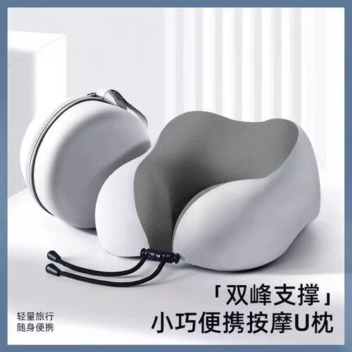 式记忆棉U型护颈枕旅行飞机专用