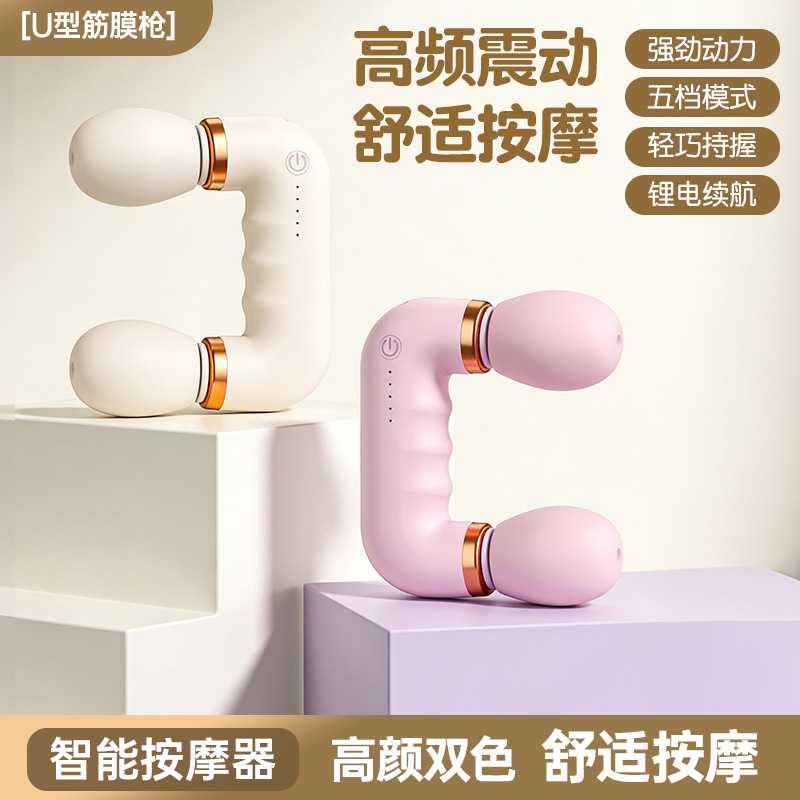 按摩器筋膜枪充电式肌肉放松电动