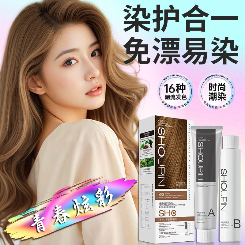 2026亚麻灰棕染发膏奶茶栗棕盖不