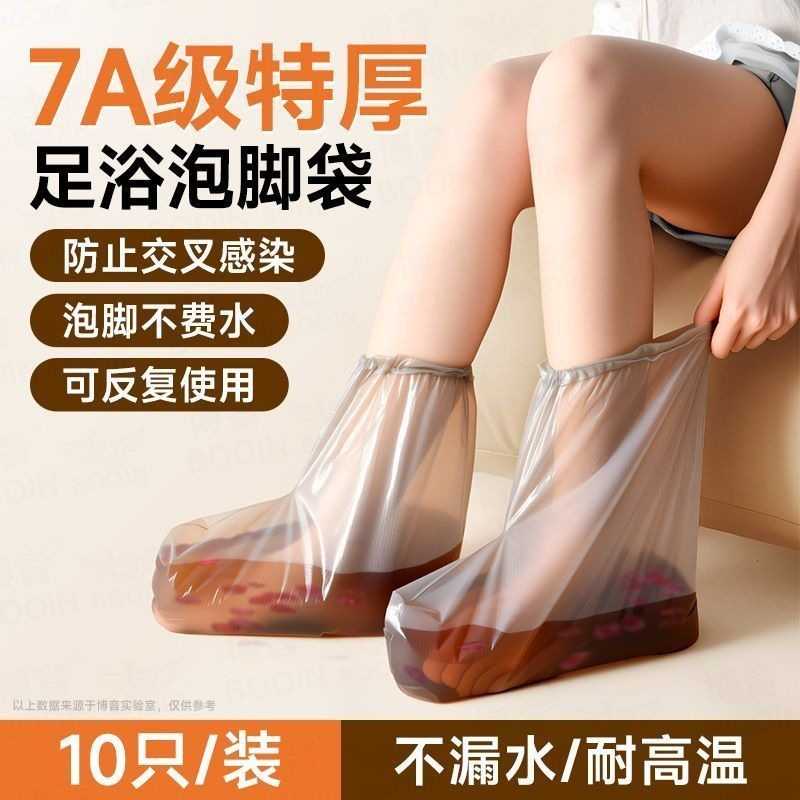 一次性加厚耐高温泡脚袋宿舍专用