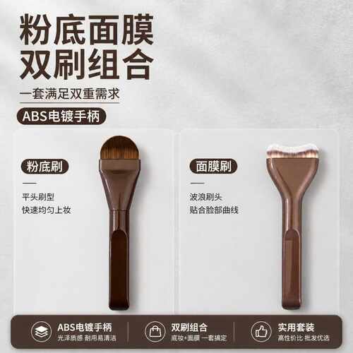 新款粉底面膜刷组合套装超薄无痕