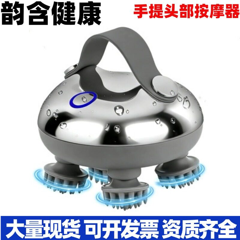 电动头部按摩器家用防水揉捏头皮