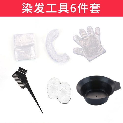 发廊染发工具焗油碗梳子理发店烫染用品染膏调色碗一次性工具套