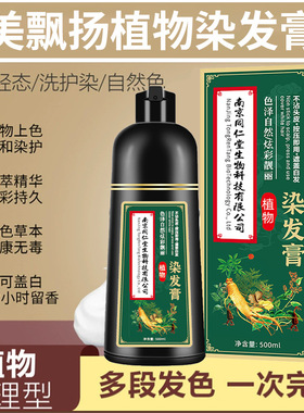 染发专用正品黑茶染发膏家用中老年盖白发植物黑色染发剂
