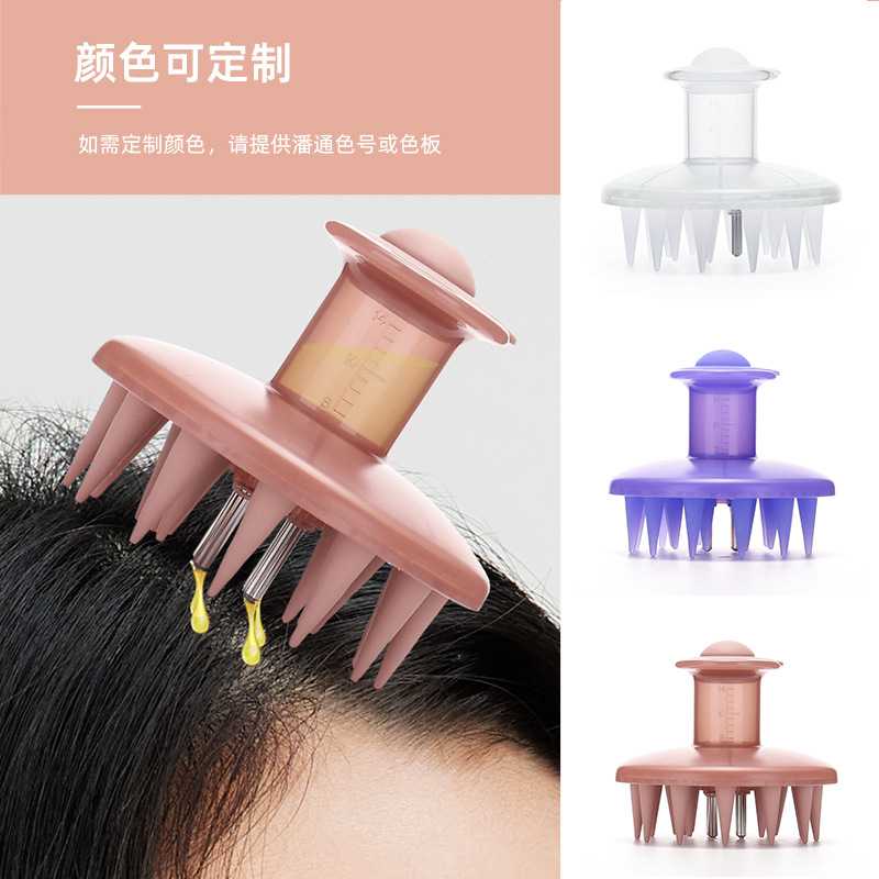 硅胶头皮按摩器带滚珠导液设计助