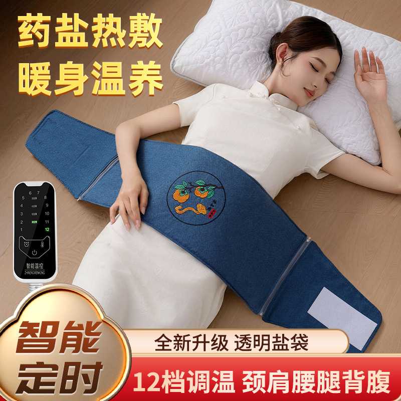 海盐热敷电热包艾草理疗腰腹加热