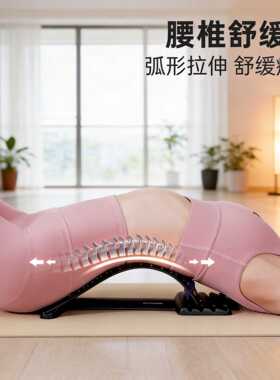 腰椎舒缓牵引拉伸器脊柱矫正背部