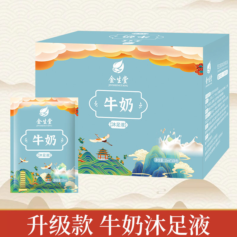 泡脚牛奶足浴液独立包装沐足粉