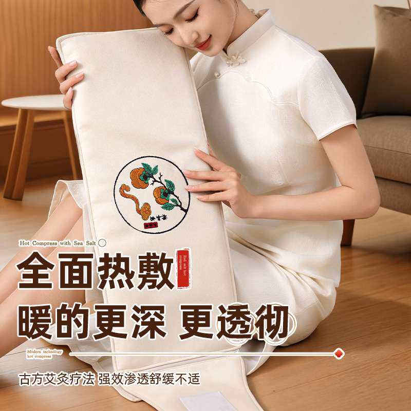 智能控温电热海盐护腰带艾草热敷
